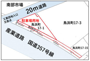 組合の駐車場