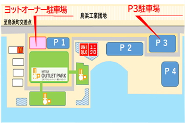 組合の駐車場